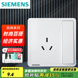 西门子（SIEMENS）开关插座面板 厨卫电器墙壁86型插座 致典系列雅白色 10A三孔插座带开关
