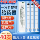 乐伦重组人干扰素给药器阴道推送器一次性凝胶无菌妇科推进器 40支装（适用于凝胶/膏状/液体/重组人干扰素等）