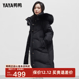 鸭鸭（YAYA）【设计师款】冬装羽绒服女狐狸真毛领休闲加厚保暖防寒外套HS 黑色 M 160