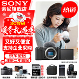 索尼（SONY）ZV-E10K 半画幅微单相机 美肤拍照 精准对焦 VLOG APS-C画幅  zve10 ZV-10 ZV-E10黑色单机【赠128G卡+皮套+相机包】 官方标配
