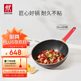 双立人（ZWILLING）不粘锅炒锅硅胶铲平底家用烹饪锅具电磁炉通用NowPlus煎炒锅30cm