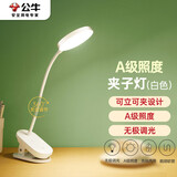 公牛（BULL）A级照度ML-D005A-DS充插两用无极调光宿舍家用夹子台灯白色4000K