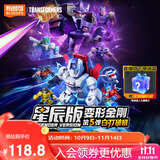 布鲁可积木人 变形金刚星辰版05端盒白刃破晓 潮玩积木玩具生日礼物