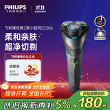 飞利浦（PHILIPS）电动剃须刀经典2系小旋风 超净切剃刮胡刀  送男友送老公 父亲生日礼物