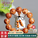 原木匠太行崖柏木手串【京优选】满瘤疤念珠木手链佛珠男女款 太行半满雀眼瘤疤 15mm*15颗