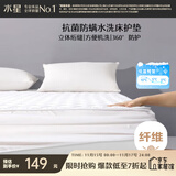 水星家纺薄床垫抗菌阻螨透气垫子榻榻米软床垫床笠式保护垫絮垫150×200cm
