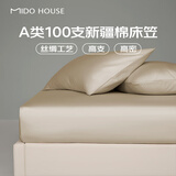 MIDO HOUSE铭都100支新疆长绒棉床笠贡缎100%纯全棉全包隔脏床垫套罩三件套 100支纯棉-香槟金【高支贡缎】 【单件】 180cm*200cm +40cm