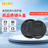 耐司（NiSi）镜头盖微单单反相机镜头盖滤镜前盖全系口径ABS材质通用款镜头保护盖 95mm
