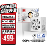 长城（Great Wall）泱泱华夏系列全模组台式机电源中国能效认证3级铂金能效92+ 850W全模白色【ATX3.1 92+】