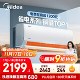 美的空调 大1.5匹 酷省电 新一级能效 变频冷暖 省电壁挂式卧室挂机 国家补贴 KFR-35GW/N8KS1-1 