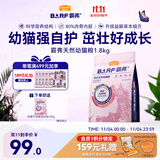麦富迪猫粮 barf霸弗天然猫粮冻干幼猫粮高蛋白温和养护肠胃牛肉1.8kg
