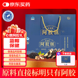 胶城保健品阿胶糕225g增强免疫力东阿即食驴皮阿胶膏送父母长辈滋补品