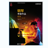 正版英皇钢琴考级教材新版 钢琴考级作品1-8级 2025-2026 中文版扫码听音频 英皇钢琴考级 八级8级 作品