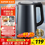 苏泊尔（SUPOR）电水壶热水壶1.7L大容量全钢无缝双层防烫大功率电热水壶316L不锈钢烧水壶 SW-17J17L
