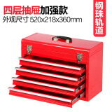 TANKSTORM工具箱家用汽修工具套装套筒棘轮扳手组合工具汽修汽保套装 X4红