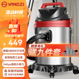 扬子（YANGZI）吸尘器家用商用工业2800W干湿吹大吸力装修吸尘机25升