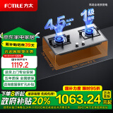 方太（FOTILE）燃气灶天然气家用嵌入式不锈钢灶具 4.5kW*大火力双灶头 换装不改孔 TH25G 以旧换新国补政府补贴