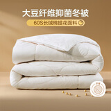 富安娜家纺 抑菌大豆纤维被 60S长绒棉面料 四季被 冬被 重约3.4-7.6斤 抑菌大豆冬厚被-60S长绒棉提花 230*229cm