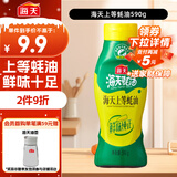 海天 上等蚝油590g 挤挤装 蚝油调料家用鲜味调味品
