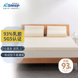 睡眠博士 泰国进口天然乳胶床垫床褥子可折叠榻榻米床垫 93%乳胶含量