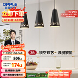 欧普（OPPLE）LED吊灯餐厅灯具三头餐吊灯现代简约创意吧台 繁星黑 另购E27光源