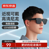 京东京造【近视可戴】尼龙偏光骑行眼镜太阳镜墨镜男开车护目套镜