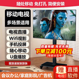 小米可移动电视32/43/55/65/75/85/100英寸家用闺蜜机直播企业办公广告屏无线投屏旋转落地移动电视机 50英寸 可移动4K超高清电视+手机笔记本无线投屏