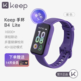 Keep手环B4 Lite智能运动手环官方课程跟练心率血氧健身支付天气睡眠监测游泳防水【新品】 全新上市-奶茶色