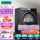 西门子（SIEMENS）iQ300 曜石黑系列10公斤家用热泵干衣机  除菌除螨 羽绒服烘 多维立体烘干 D20W