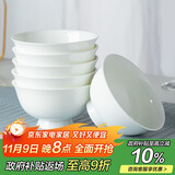 陶相惠陶瓷米饭碗套装家用釉下彩10个高脚碗防烫汤碗5英寸纯白骨瓷饭碗