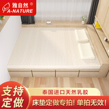雅自然乳胶床垫学生宿舍塌塌米床垫定制 个性定制专拍【单拍不发货】 乳胶定制10 单拍不发，价格以客服报价为准