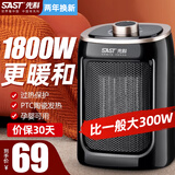 先科（SAST） 先科取暖器家用暖风机小型速热节能电暖气办公室浴室热风机电暖风台式桌面电暖器 黑色单选钮1800W（不摇头）