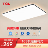 TCL 照明客厅灯具led客厅大灯吸顶灯灯卧室灯现代简约超薄护眼灯 超薄灯体-90CM遥控调光112瓦