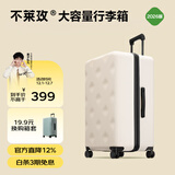 不莱玫行李箱女登机箱拉杆箱男旅行箱大容量学生密码皮箱子20英寸 白色