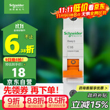 施耐德电气 空气开关 1P C16A 家用微型断路器 单进单出单极空开 EA9AN1C16R