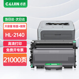 才进适用兄弟2140硒鼓HL-2140打印机粉盒Brother易加粉墨盒一体机鼓架 【套装】大容量粉盒+鼓架/1套