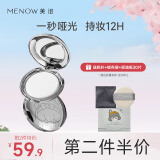 美诺（MENOW）粉饼定妆粉控油持久防水防汗蜜粉干皮油皮高光提亮散粉学生党 【TOPTOY联名】P01-透明哑光  7g