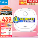 美的（Midea）暖敦敦上出水电热水器小厨宝家用6.6L迷你大水量连续出水36L搪瓷内胆一级能效速热F6.6-20CB(ES)