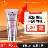 施华蔻（Schwarzkopf）密集滋养修护发膜200ml(护发素 洗护柔顺 染烫修护 时空发膜)