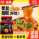 名揚名扬迷你火锅川粉200g*5袋火锅粉宽粉鲜粉湿粉非即食无调料包
