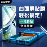 亿色（ESR）适用华为mate60pro手机膜全胶60pro+/RS非凡大师钢化膜高清防指纹无尘仓秒贴防摔复合软膜保护膜