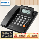 飞利浦（PHILIPS）电话机座机 固定电话 办公家用 免电池 来电显示 屏幕可调节 CORD042黑色