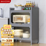 美厨（maxcook）厨房置物架 层架多层餐边收纳柜微波炉储物橱柜三层60cm MCZW6523