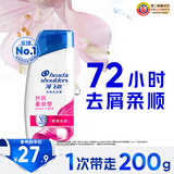 海飞丝去屑洗发水男士女士丝质柔滑200g洗头膏洗发露洗发液柔顺丝滑