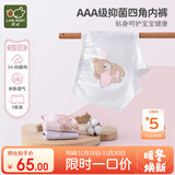 拉比（Labi Baby）拉比儿童内裤2023男女宝宝三角四角透气3条装 特殊色120