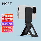 moft直播支架适用iphone15/Pro/Pro Max拍摄自拍磁吸多功能手机支架苹果14系列 骑士黑【直播支架】
