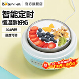 小熊酸奶机 家用全自动微电脑定时自制夏天必备304不锈钢内胆酸奶发酵菌 【三档酸度+304内胆】SNJ-C10H1
