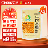 午时 午时茶颗粒 6g*20袋 恶寒发热 头痛头疼身楚 风寒感冒 腹痛腹泻 恶心呕吐 感冒药鼻塞流鼻涕止咳化痰祛痰清肺咳嗽药退烧药头疼咽喉肿痛 胃肠型感冒