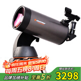 星特朗127SLT自动寻星跟星马卡大口径高清高倍深空观测天文望远镜