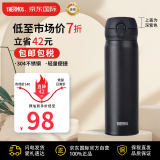 膳魔师(THERMOS) 保温杯保冷杯磨砂黑500ml不锈钢车载水杯男女学生杯子